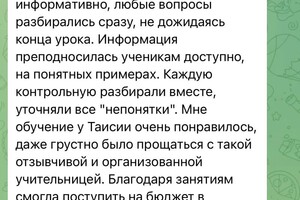 Кожевникова Таисия Алексеевна — Портфолио №4
