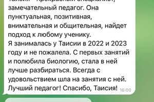 Кожевникова Таисия Алексеевна — Портфолио №5