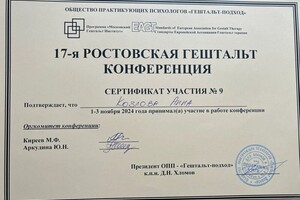 Козлова Анна Андреевна — Портфолио №1