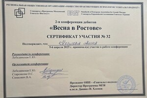 Козлова Анна Андреевна — Портфолио №2