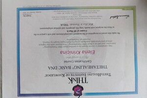 Криницына Елена Сергеевна — Диплом / сертификат №3