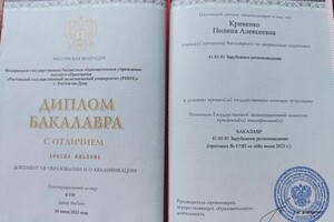 Кривенко Полина Алексеевна — Диплом / сертификат №2