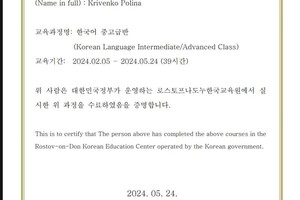 Кривенко Полина Алексеевна — Диплом / сертификат №3