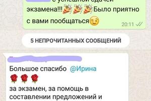 Отзыв обо мне, как о преподавателе английского. — Крутиева Ирина Александровна