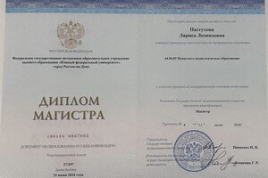 Куба Лариса Леонидовна — Диплом / сертификат №1