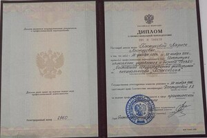 Куба Лариса Леонидовна — Диплом / сертификат №2