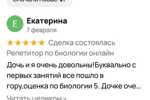 Куфтырева Ирина Валерьевна — Диплом / сертификат №7