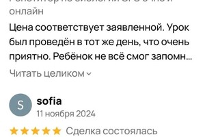 Куфтырева Ирина Валерьевна — Диплом / сертификат №8