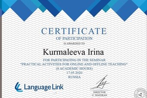 Practical activities for online and offline teaching — Курмалеева Ирина Викторовна