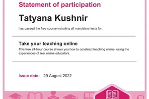 Кушнир Татьяна Анатольевна — Диплом / сертификат №2