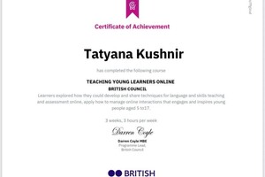 Кушнир Татьяна Анатольевна — Диплом / сертификат №4