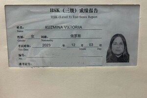 Кузьмина Виктория Андреевна — Диплом / сертификат №2