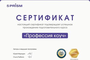 Кузнецова Ирина Юрьевна — сертификаты — Портфолио №4