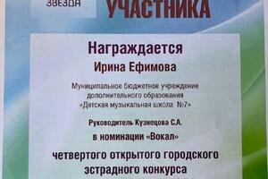 Грамоты моих учеников, благодарственные письма — Кузнецова Сара Александровна