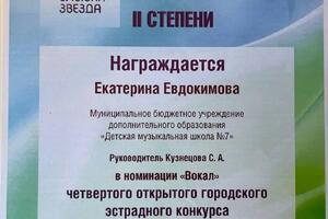 Грамоты моих учеников, благодарственные письма — Кузнецова Сара Александровна