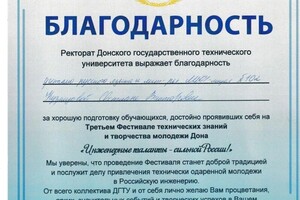 Кузнецова Светлана Викторовна — Диплом / сертификат №22