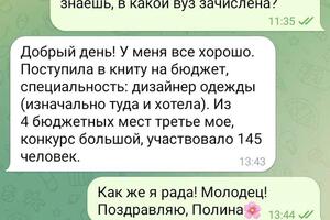 Ученица поступила на бюджет в Казанский университет. — Кузнецова Светлана Викторовна