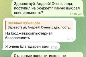 Выпускник 2024 года сдал на 89 баллов, поступил на бюджет в Санкт-Петербургский политехнический университет,... — Кузнецова Светлана Викторовна