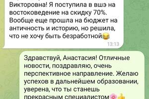 Ученица получила 91 балл, в 2024 году стала студенткой ВШЭ, отделение востоковедения. — Кузнецова Светлана Викторовна