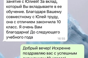 Лебедева Татьяна Александровна — Портфолио №29