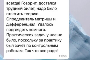 Лебедева Татьяна Александровна — Экзамен в вузе — Портфолио №31