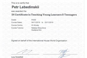 Лебединский Пётр Александрович — Диплом / сертификат №1