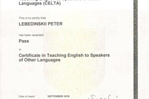 Лебединский Пётр Александрович — Диплом / сертификат №2