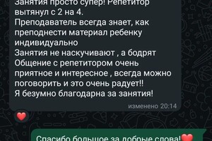 Леонова Полина Александровна — Портфолио №1