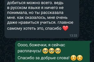 Леонова Полина Александровна — Портфолио №10