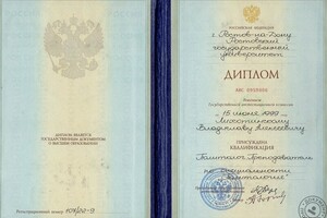 диплом о высшем образовании — Лихотинский Владислав Алексеевич