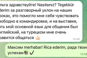 Лиман Ольга Владимировна — Отзывы — Портфолио №2