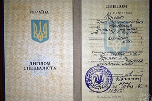 Диплом об окончании Института Иностранных языков. — Логинова Инна Владимировна