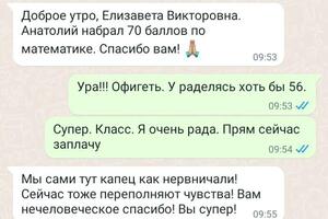 Подготовка к ЕГЭ за 3 месяца с 20 баллов — Лысенко Елизавета Викторовна