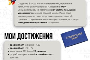 Махова Анастасия Евгеньевна — Портфолио №5