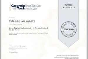 Макарова Виталина Витальевна — Диплом / сертификат №3