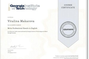 Макарова Виталина Витальевна — Диплом / сертификат №4