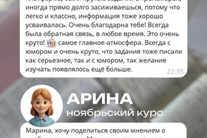 Макайда Марина Владимировна — отзывы — Портфолио №10