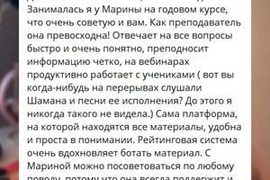 Макайда Марина Владимировна — отзывы — Портфолио №11