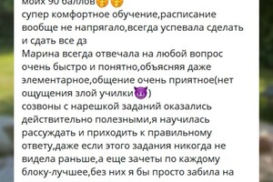 Макайда Марина Владимировна — отзывы — Портфолио №12