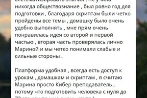 Макайда Марина Владимировна — отзывы — Портфолио №13