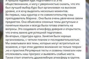 Макайда Марина Владимировна — отзывы — Портфолио №14