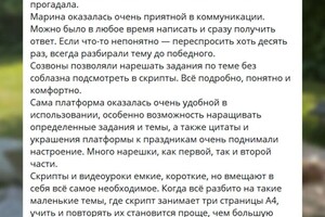 Макайда Марина Владимировна — отзывы — Портфолио №2