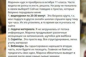 Макайда Марина Владимировна — отзывы — Портфолио №3