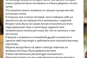 Макайда Марина Владимировна — отзывы — Портфолио №4