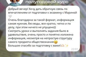 Макайда Марина Владимировна — отзывы — Портфолио №5