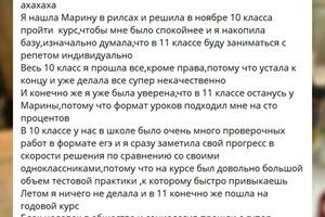 Макайда Марина Владимировна — отзывы — Портфолио №6