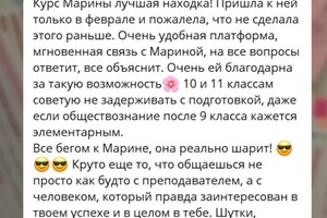 Макайда Марина Владимировна — отзывы — Портфолио №7