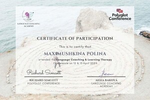 Максимушкина Полина Валерьевна — Диплом / сертификат №6