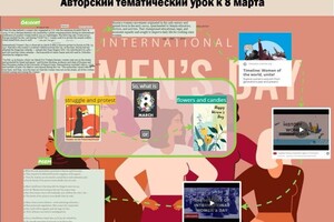 Максимушкина Полина Валерьевна — Урок на интерактивной доске Miro — Портфолио №17