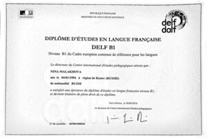 Малахова Нина Алексеевна — Диплом / сертификат №1